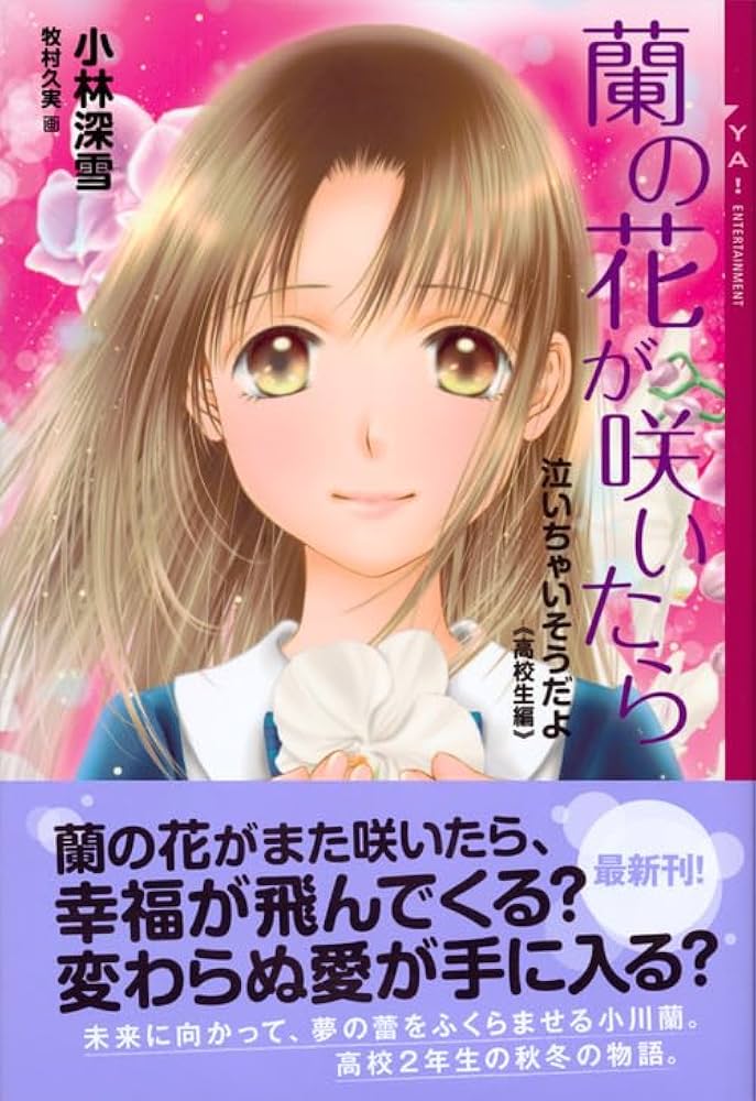 村田林藏、【宵桜（よいざくら）】、希少画集画、風景、自然 村田林藏、【宵桜（よいざくら）】、希少画集画、風景、自然
